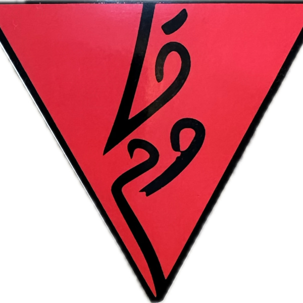 Sticker - Qawem Thumbnail