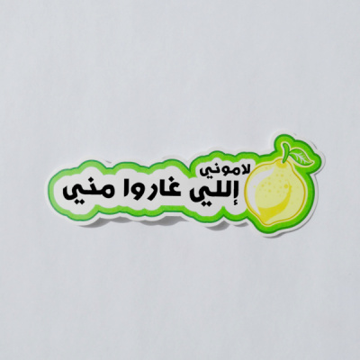 Sticker - Lamoni  Thumbnail